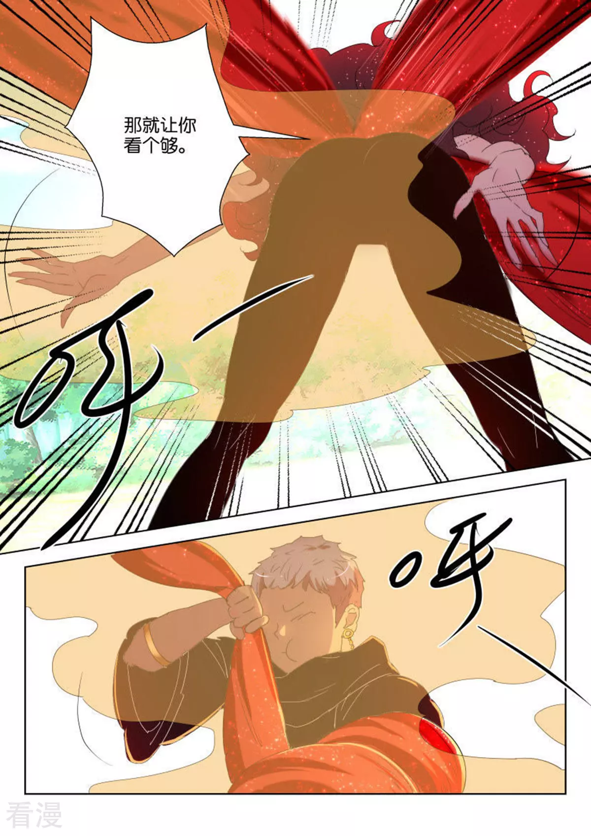 第140话 “火”狐狸2