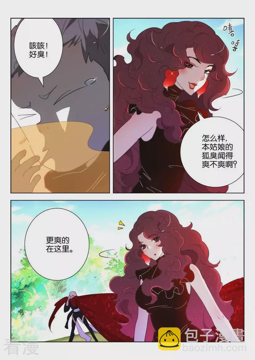 第140话 “火”狐狸3