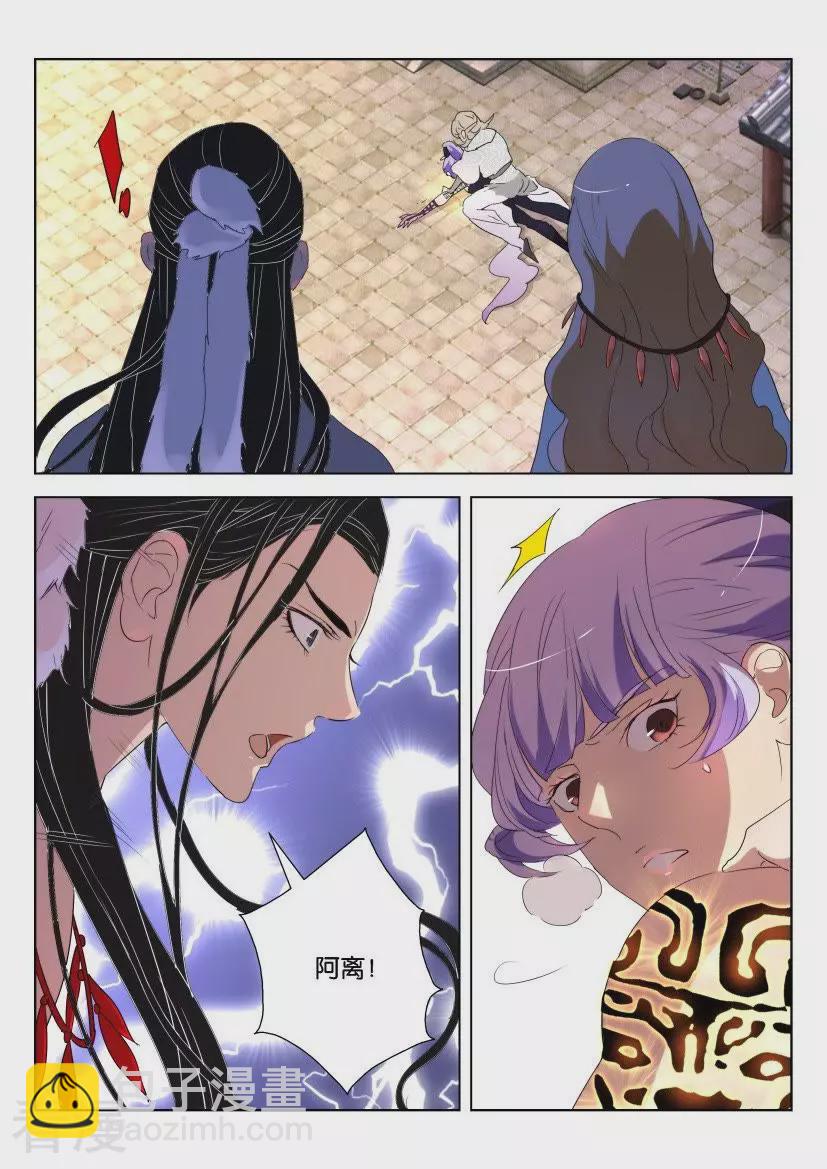 第140话 “火”狐狸9