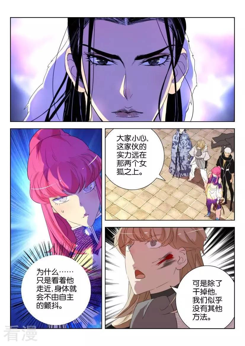 第142话 降魔杵5
