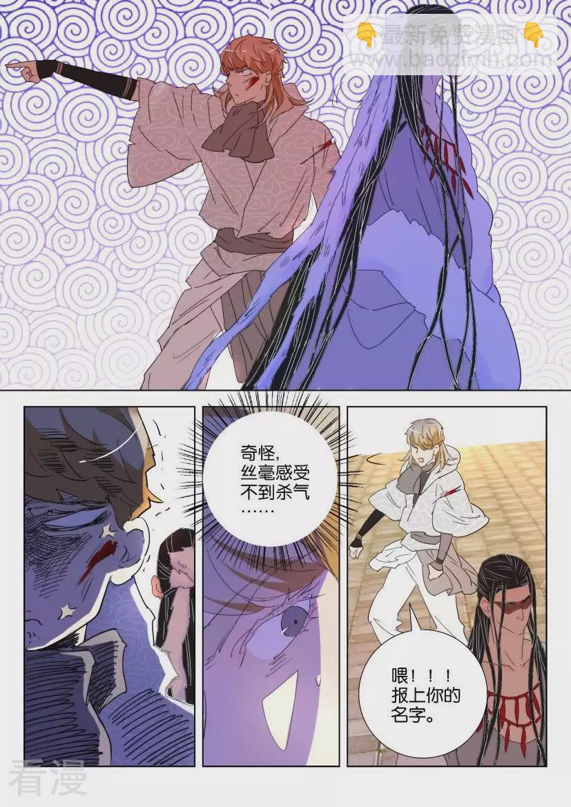 第142话 降魔杵7