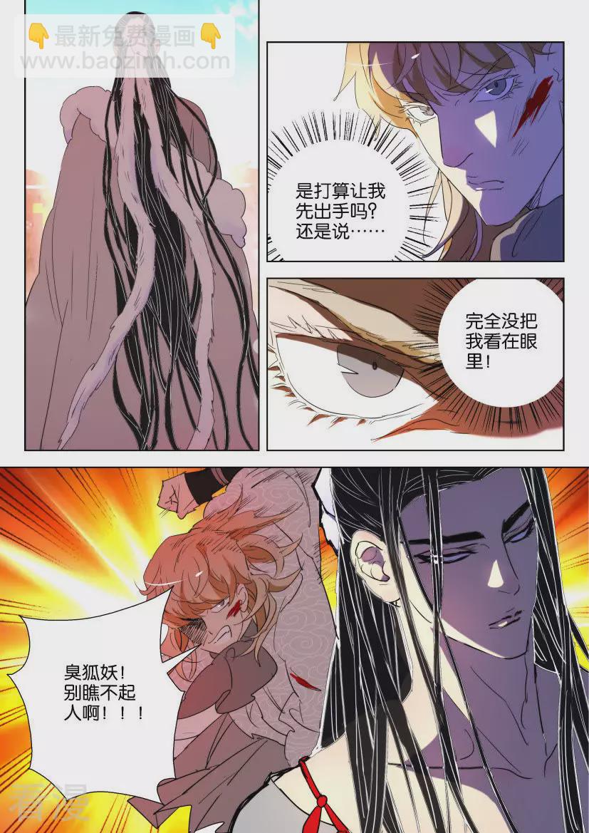 第142话 降魔杵8