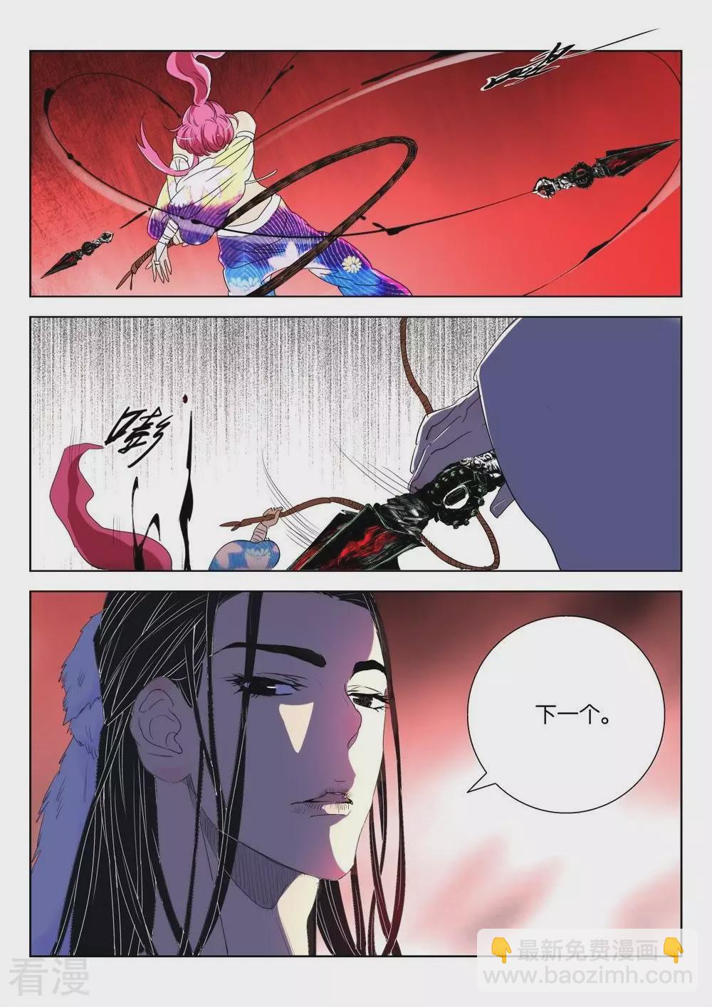 第143话 下一个6