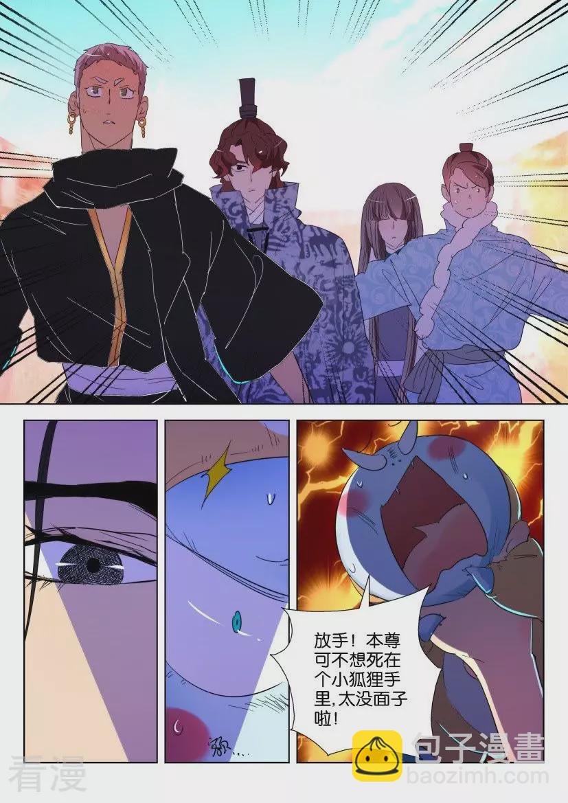 第143话 下一个7
