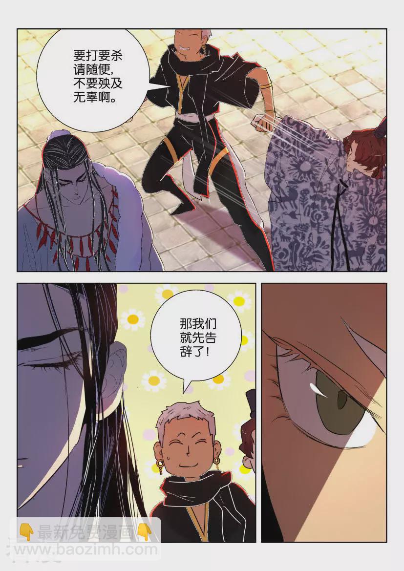 第143话 下一个9