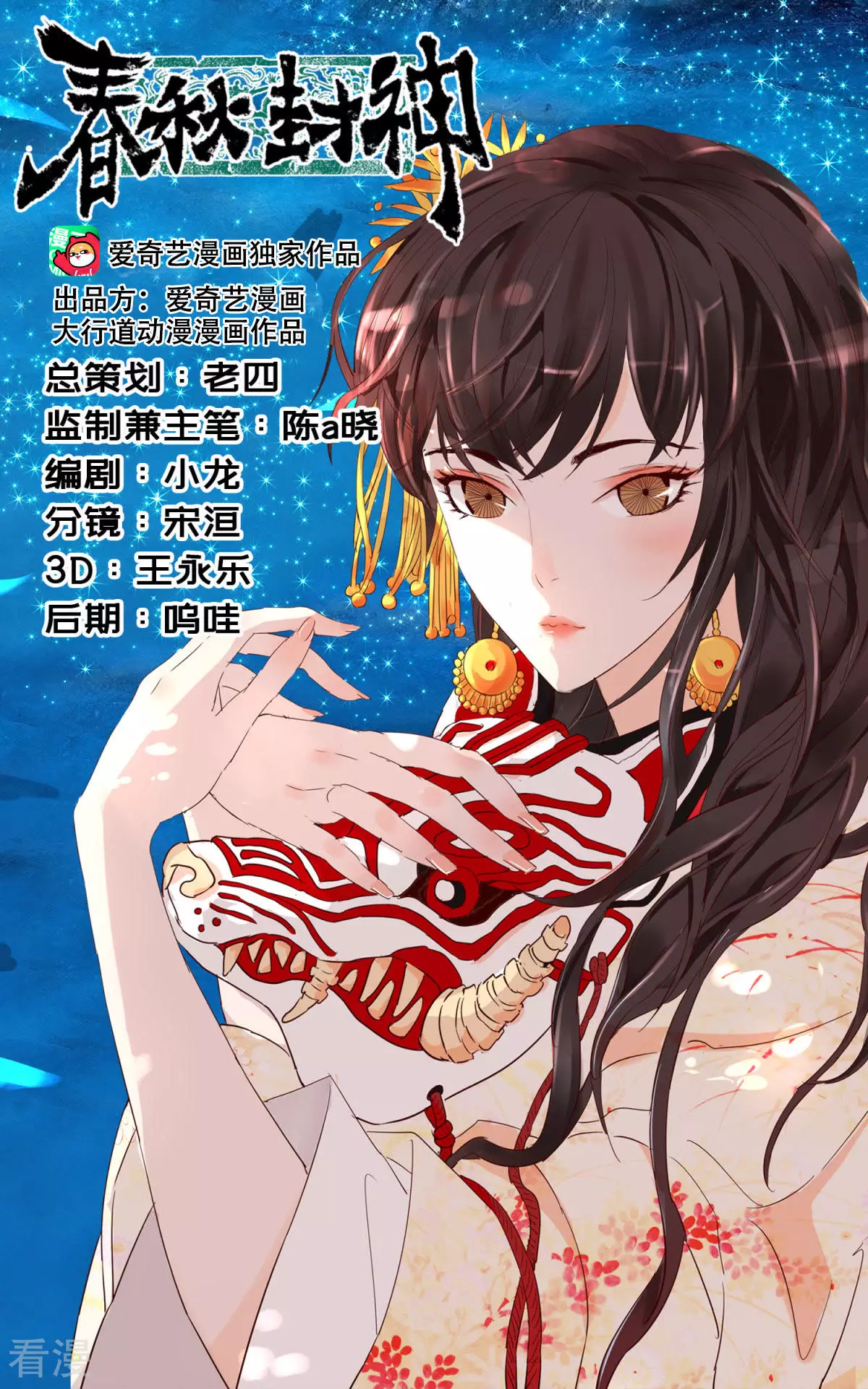 第144话 全员覆没0
