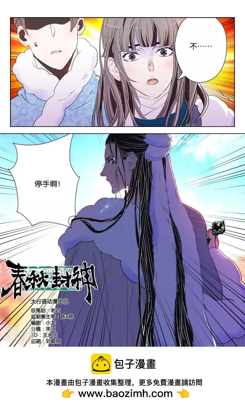 第144话 全员覆没10