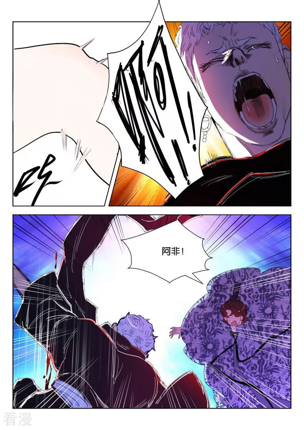 第144话 全员覆没2