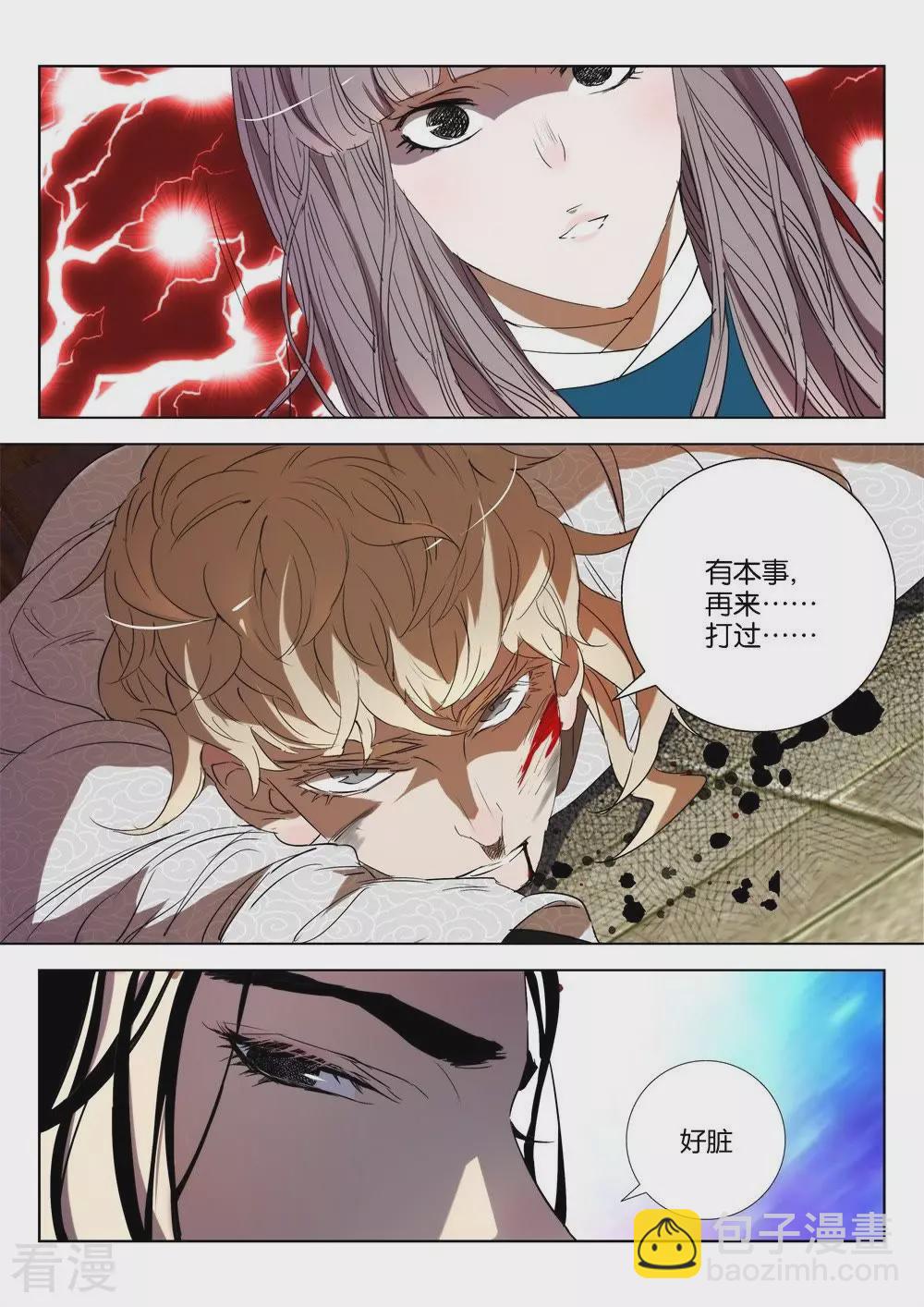 第144话 全员覆没6