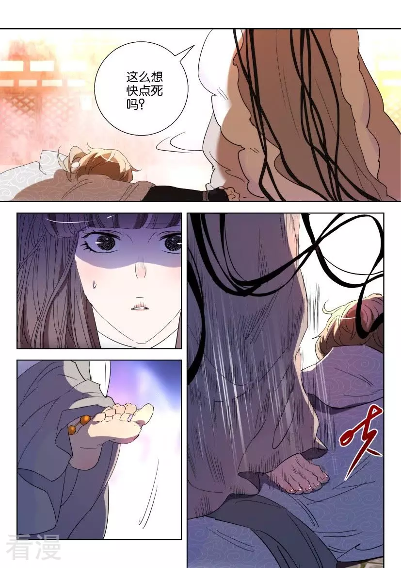 第144话 全员覆没7