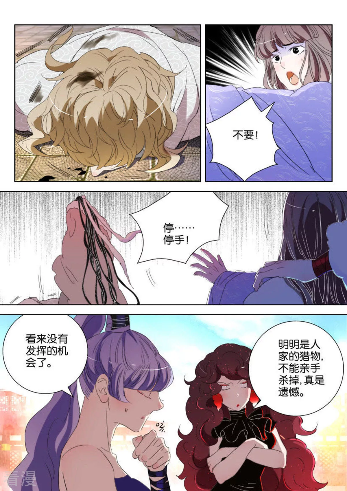 第144话 全员覆没8