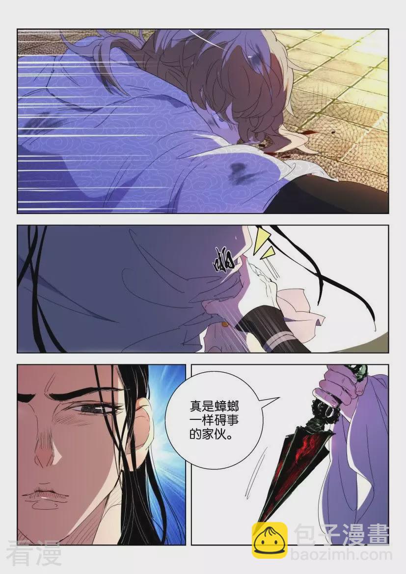 第144话 全员覆没9