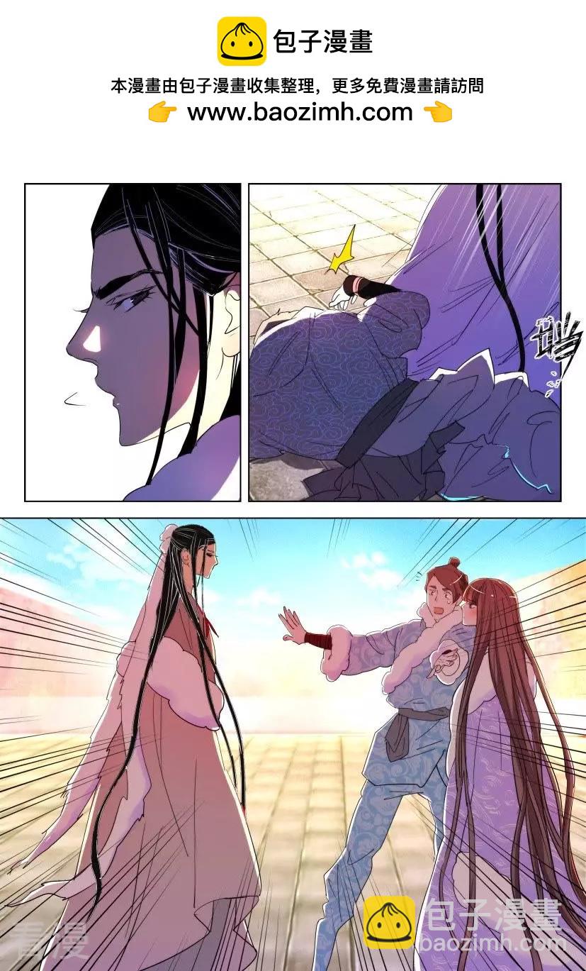 第145话 凤舞最后的力量1