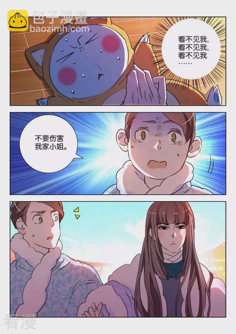 第145话 凤舞最后的力量2