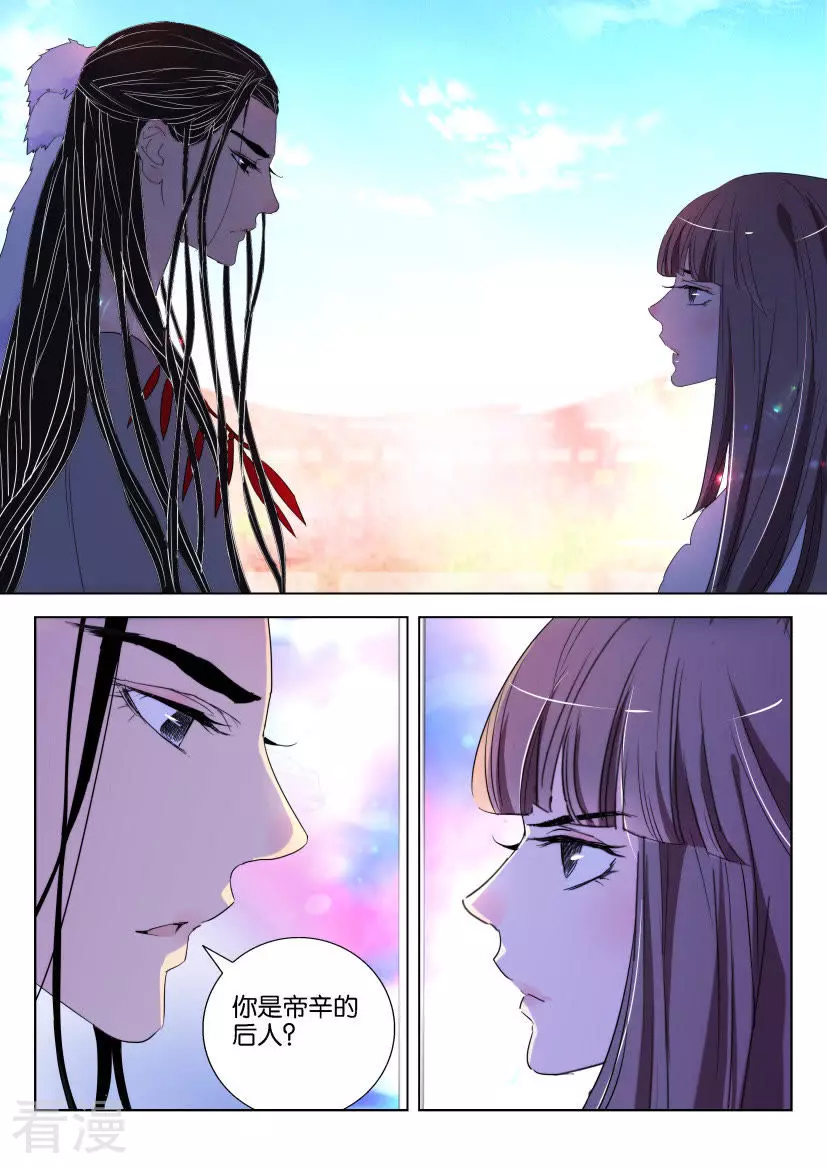 第145话 凤舞最后的力量3