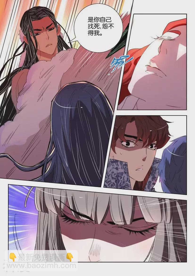 第145话 凤舞最后的力量5