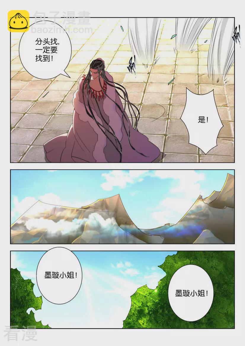 第145话 凤舞最后的力量9