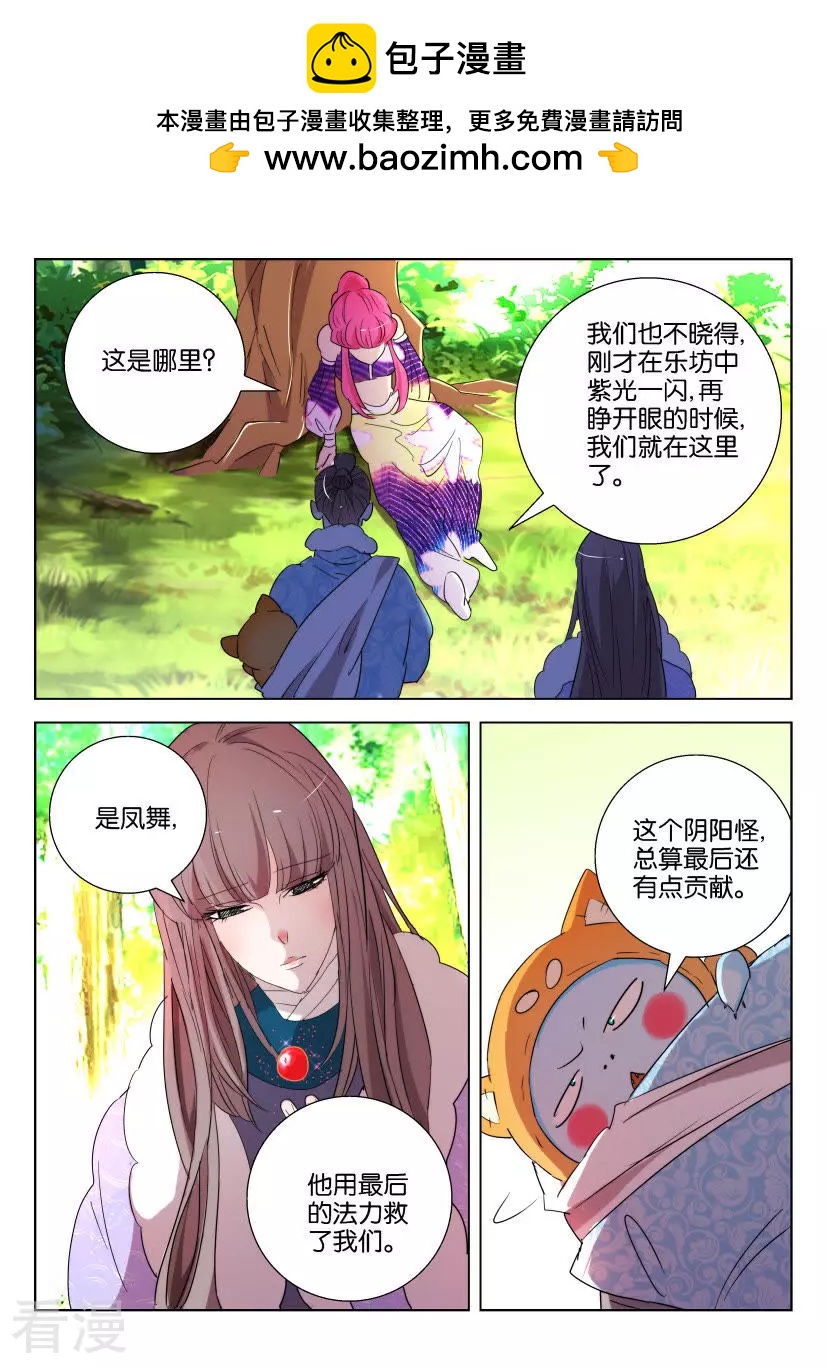 第146话 得救1