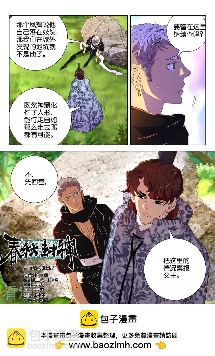 第146话 得救10