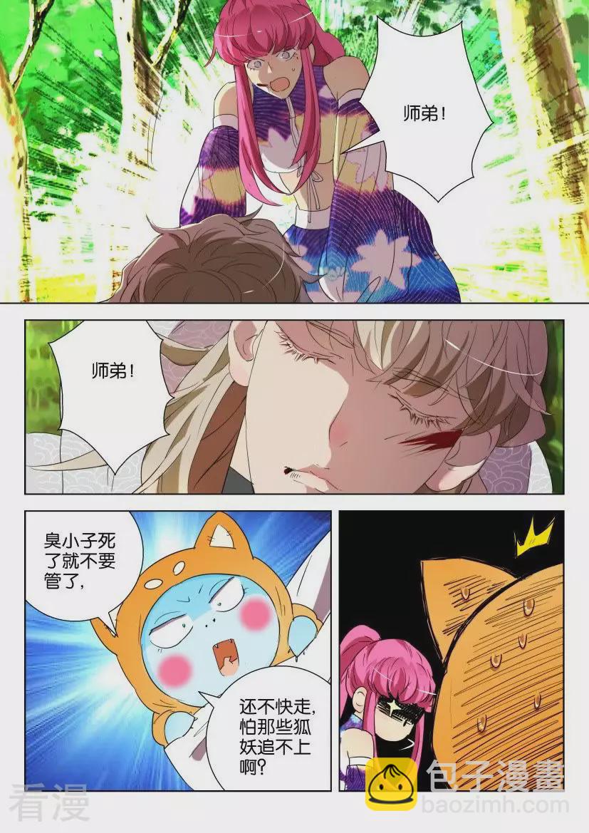 第146话 得救3