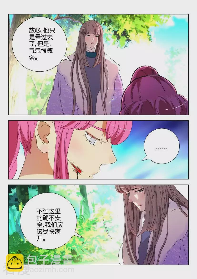 第146话 得救4