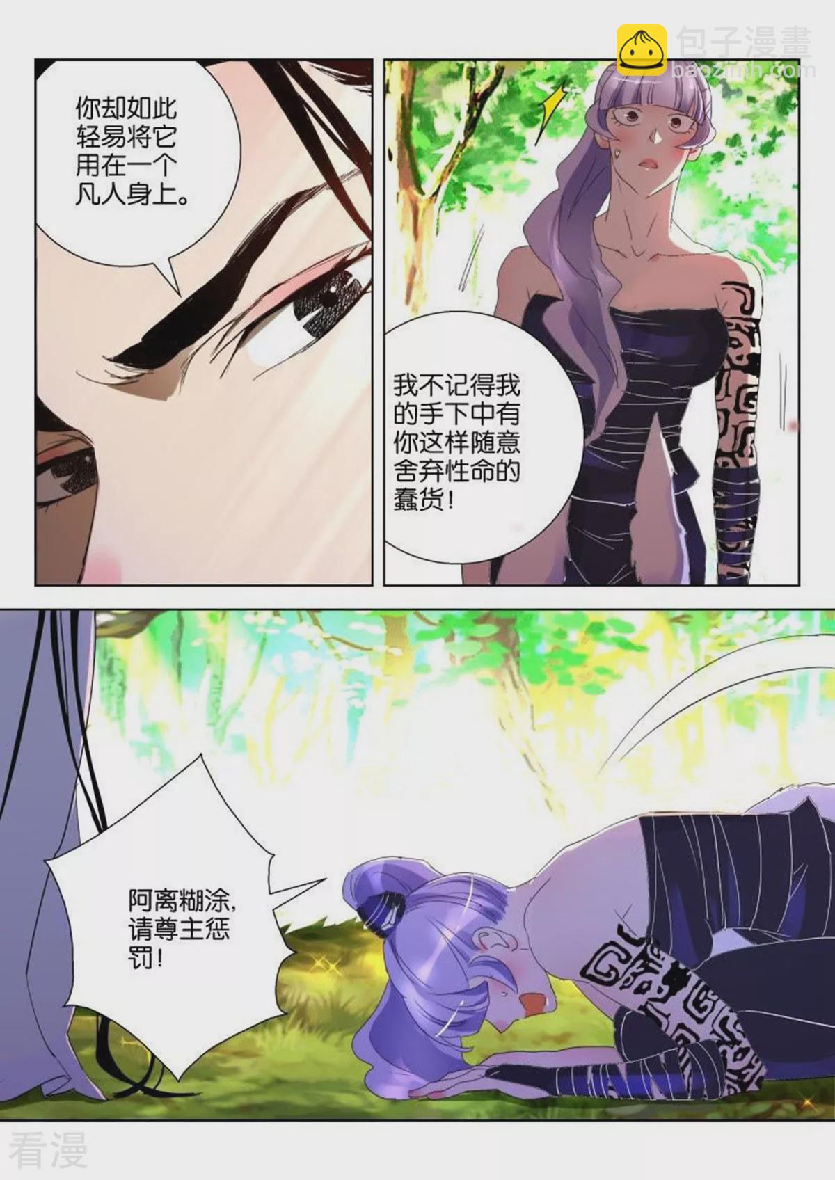 第147话 约定5