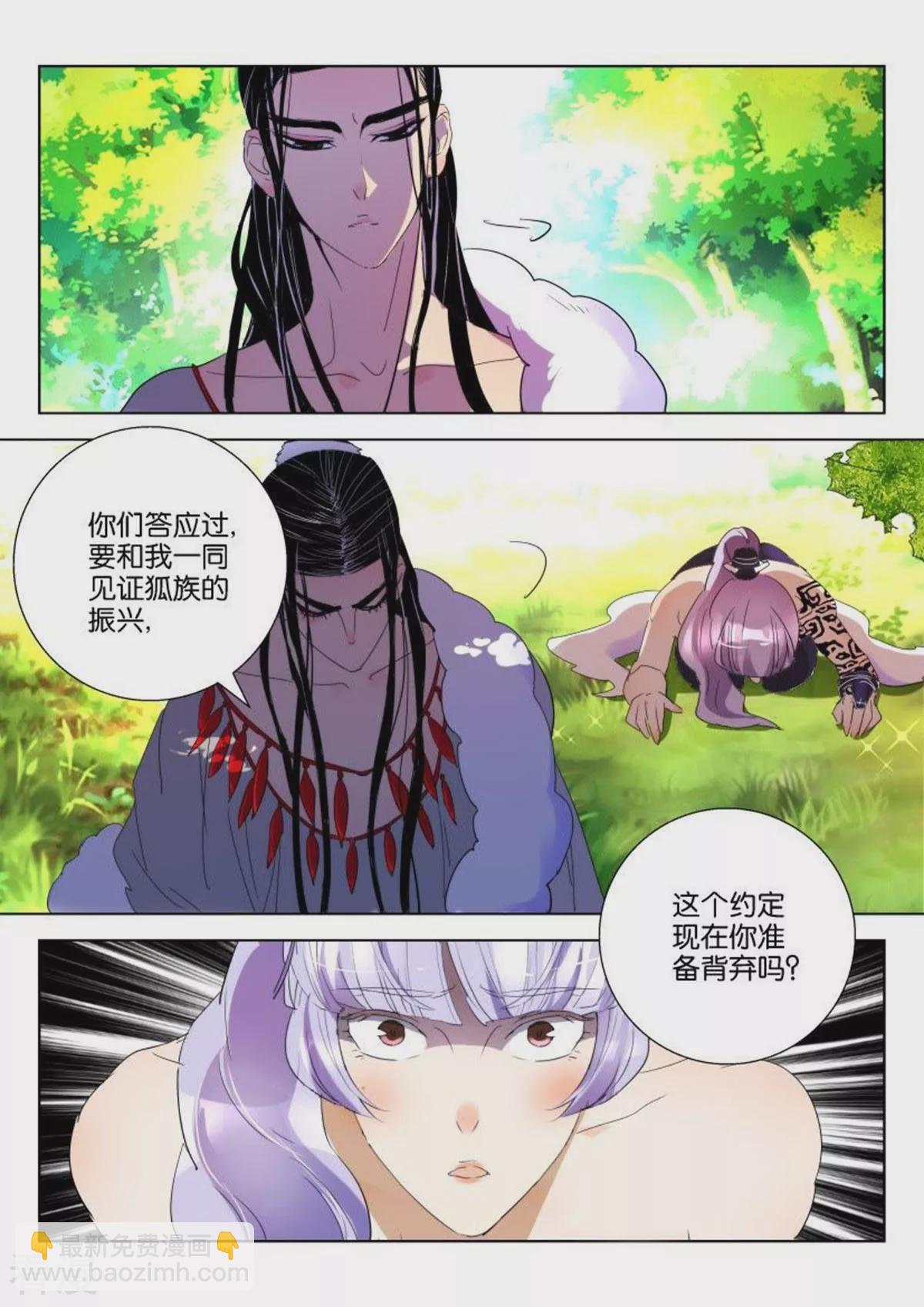 第147话 约定6