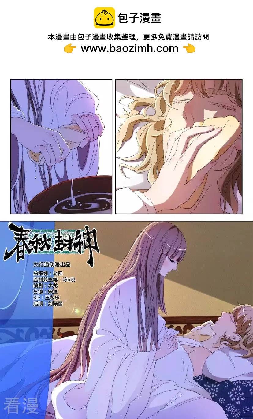 第148话 听不到的倾诉1