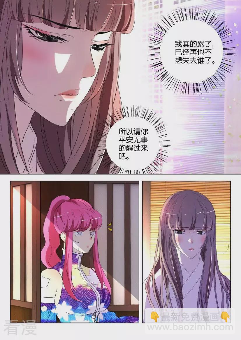 第148话 听不到的倾诉3