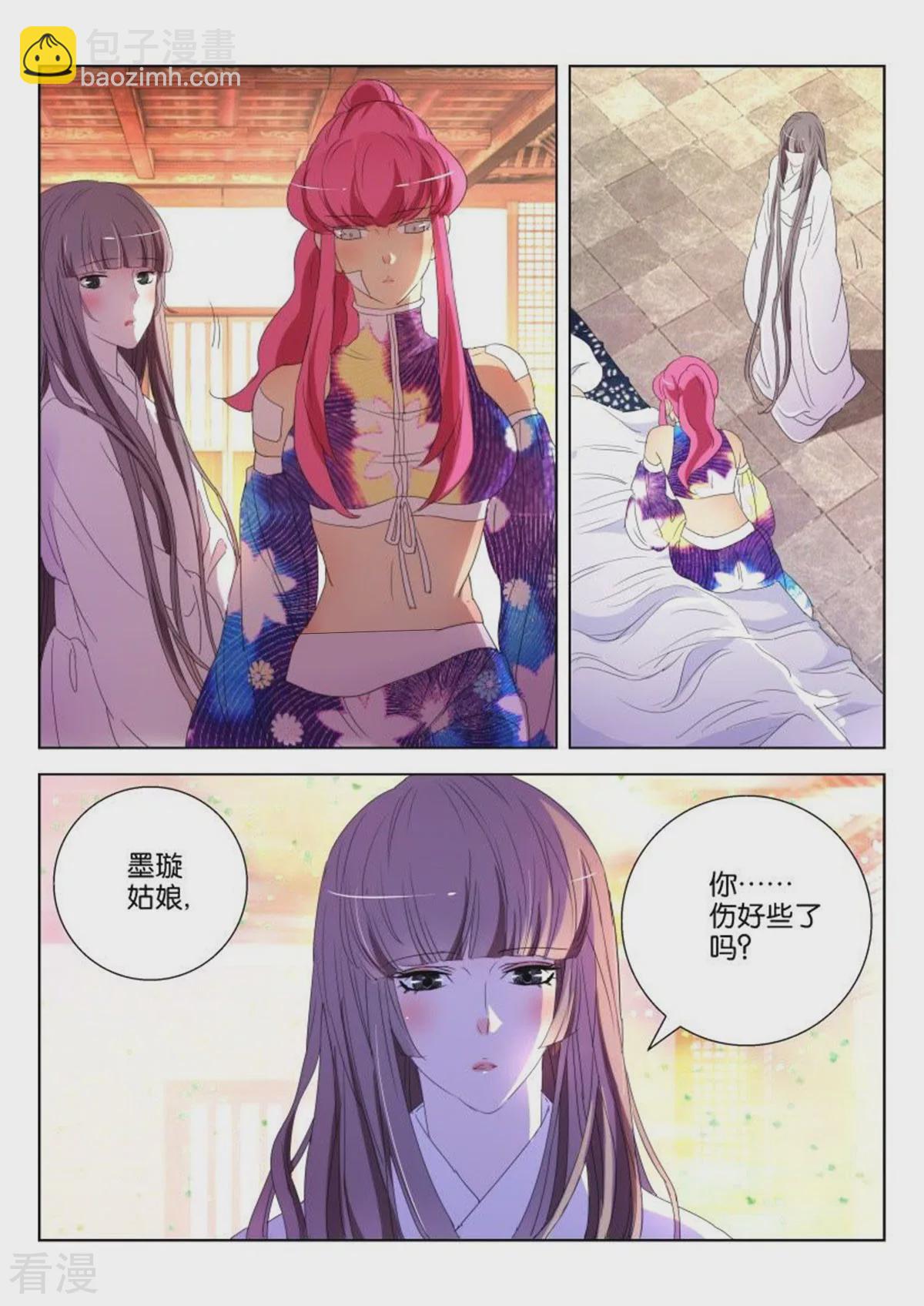 第148话 听不到的倾诉5