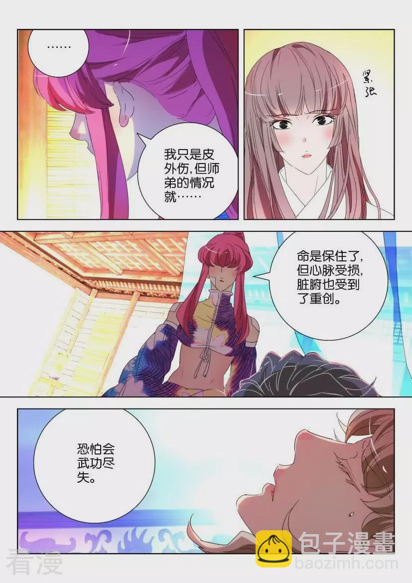 第148话 听不到的倾诉6