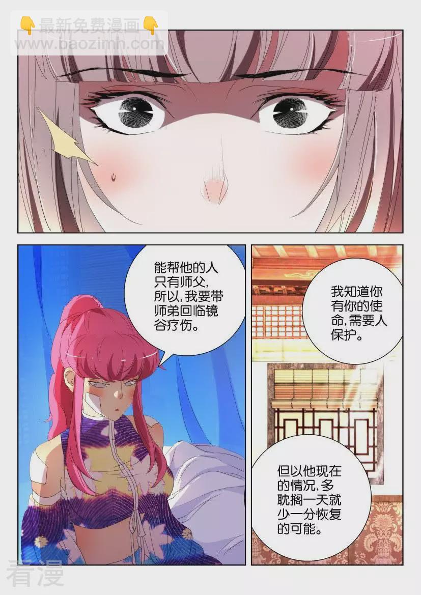 第148话 听不到的倾诉7