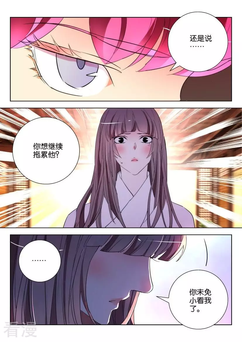 第148话 听不到的倾诉8