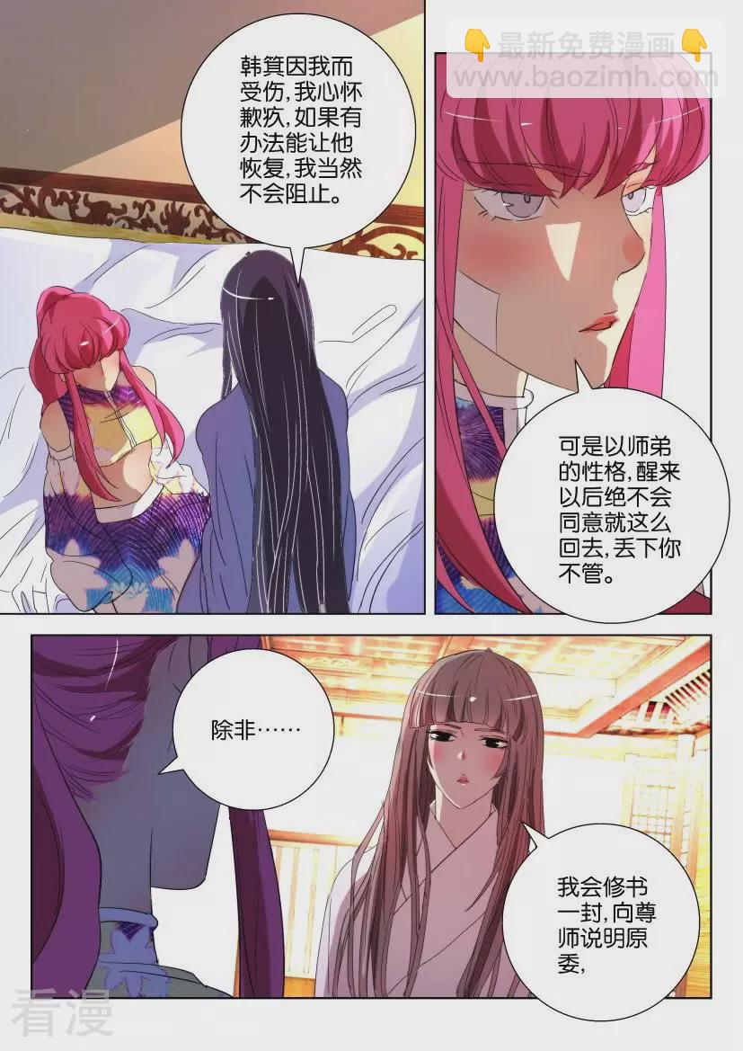 第148话 听不到的倾诉9