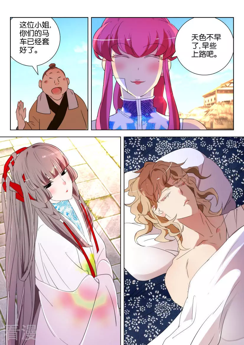 第149话 分别4