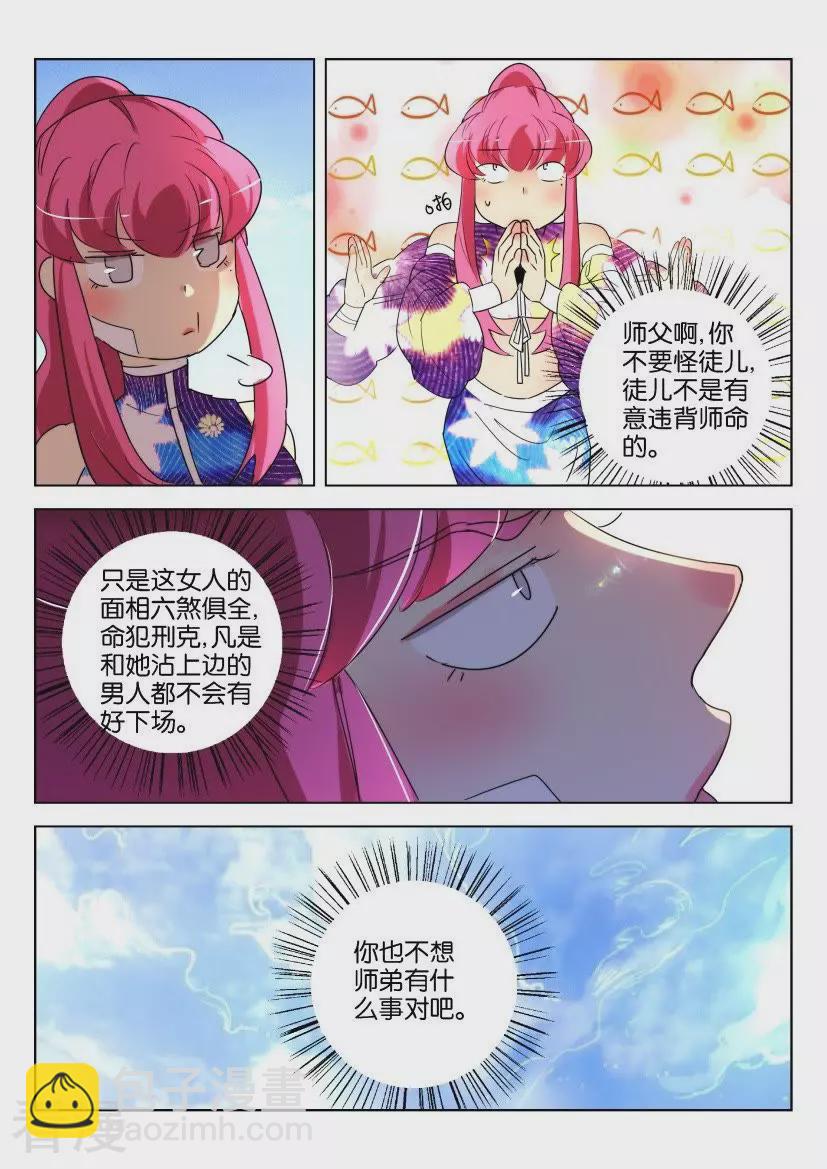 第149话 分别6