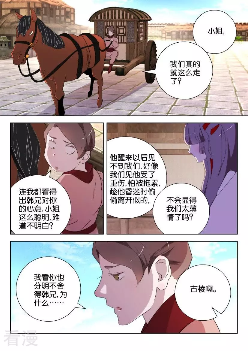 第149话 分别7