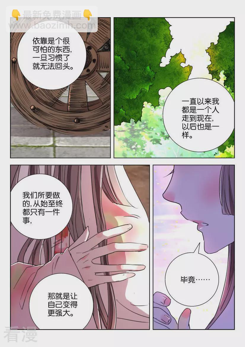 第149话 分别8