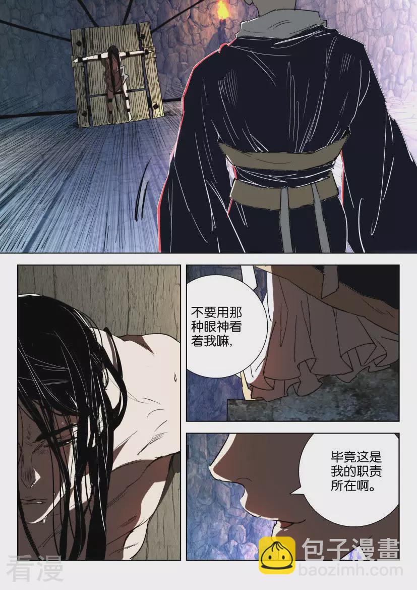 第150话 有罪当罚6