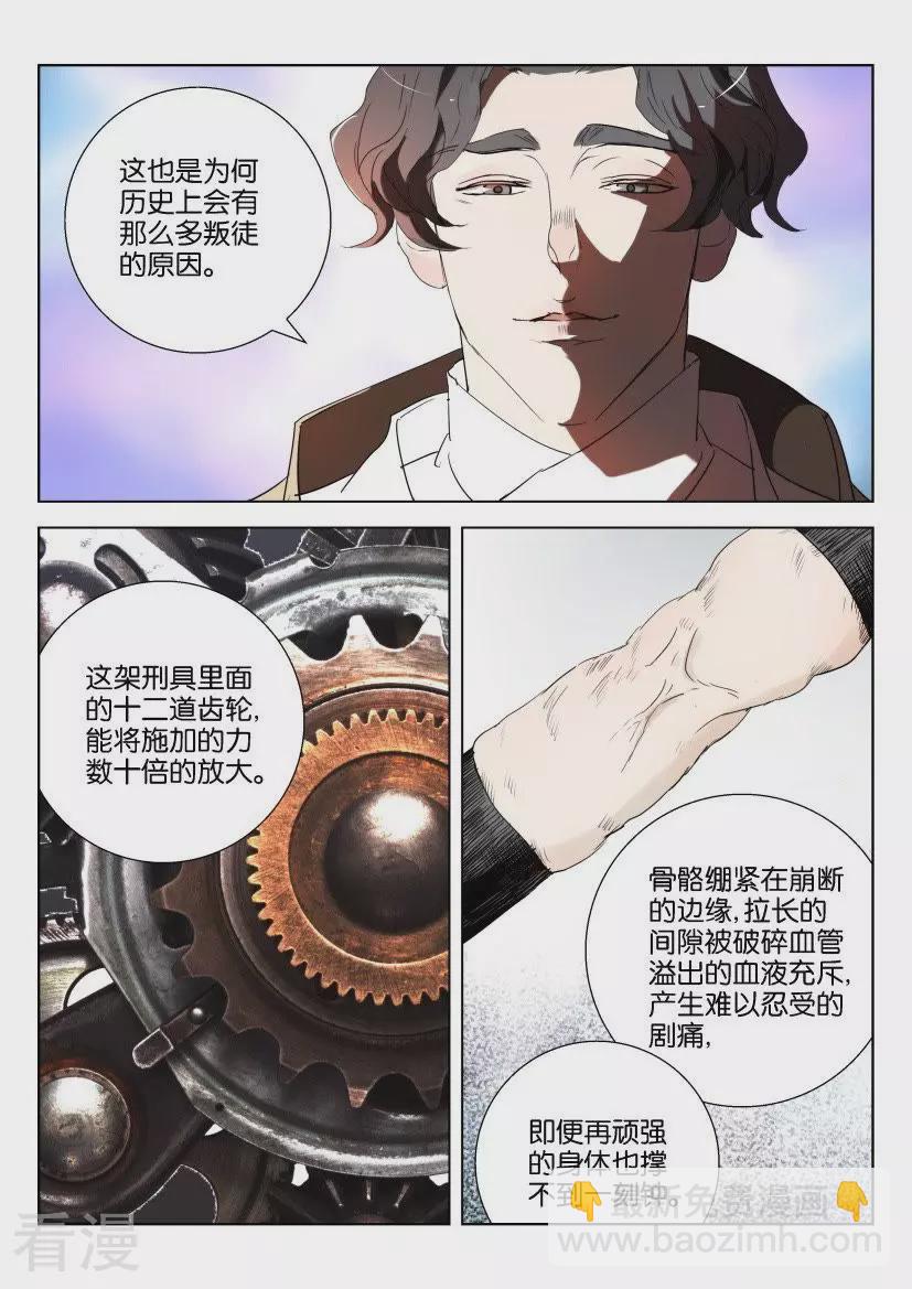 第150话 有罪当罚9