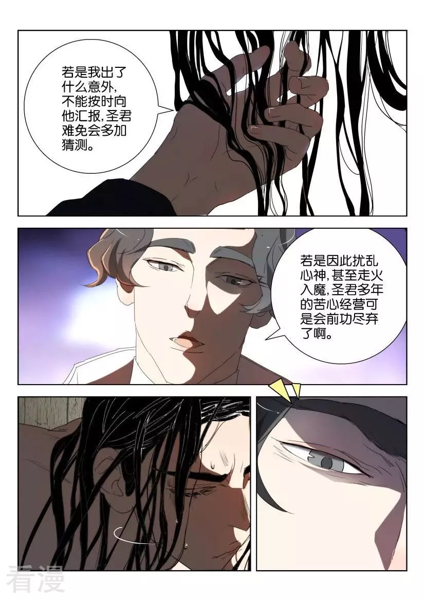 第151话 受刑3