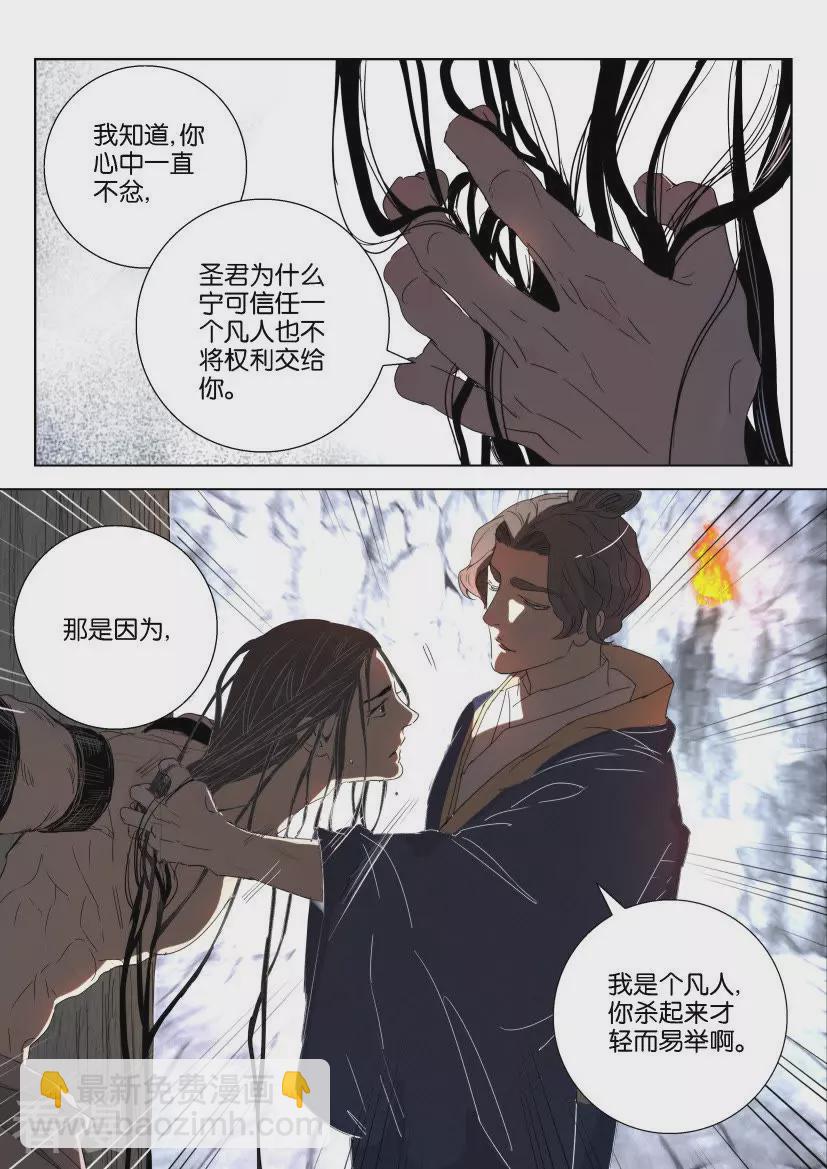 第151话 受刑4