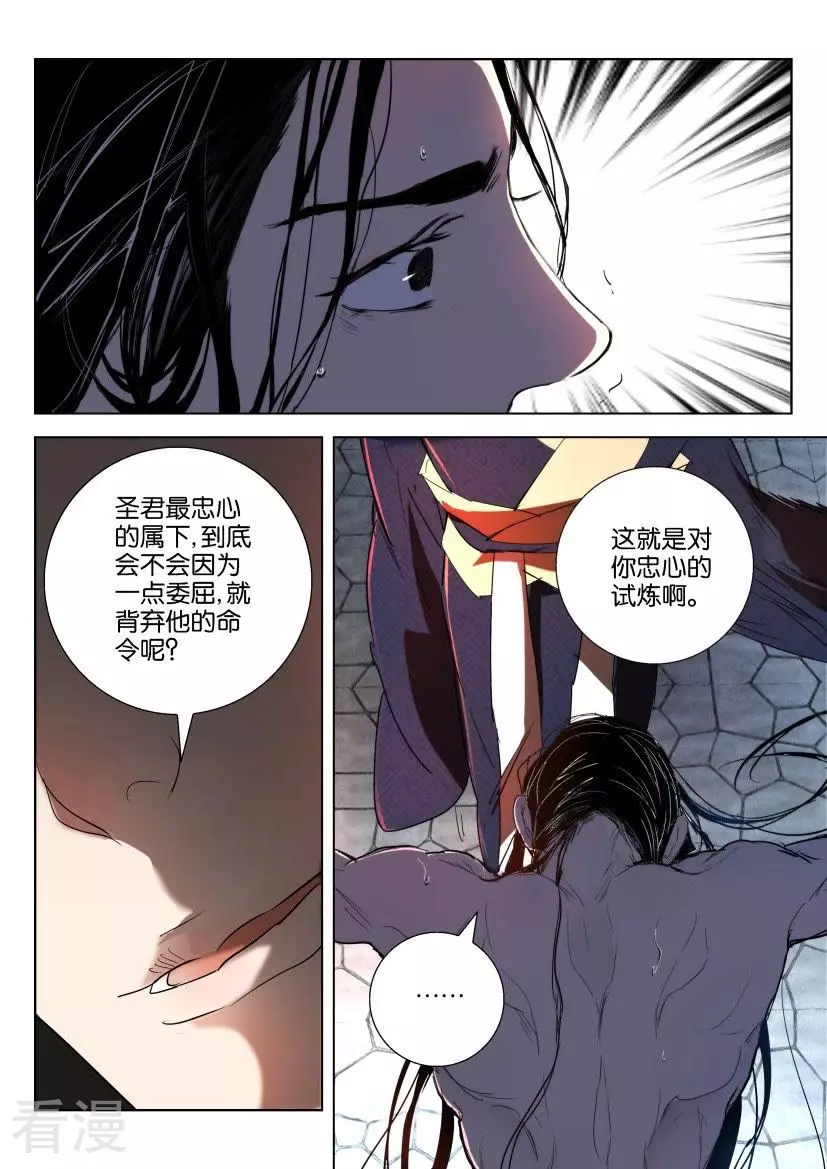 第151话 受刑5