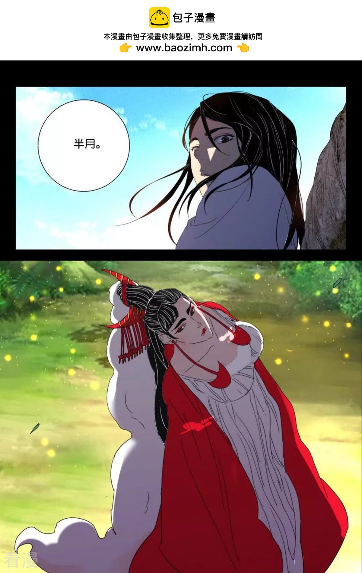 第152话 天罚1