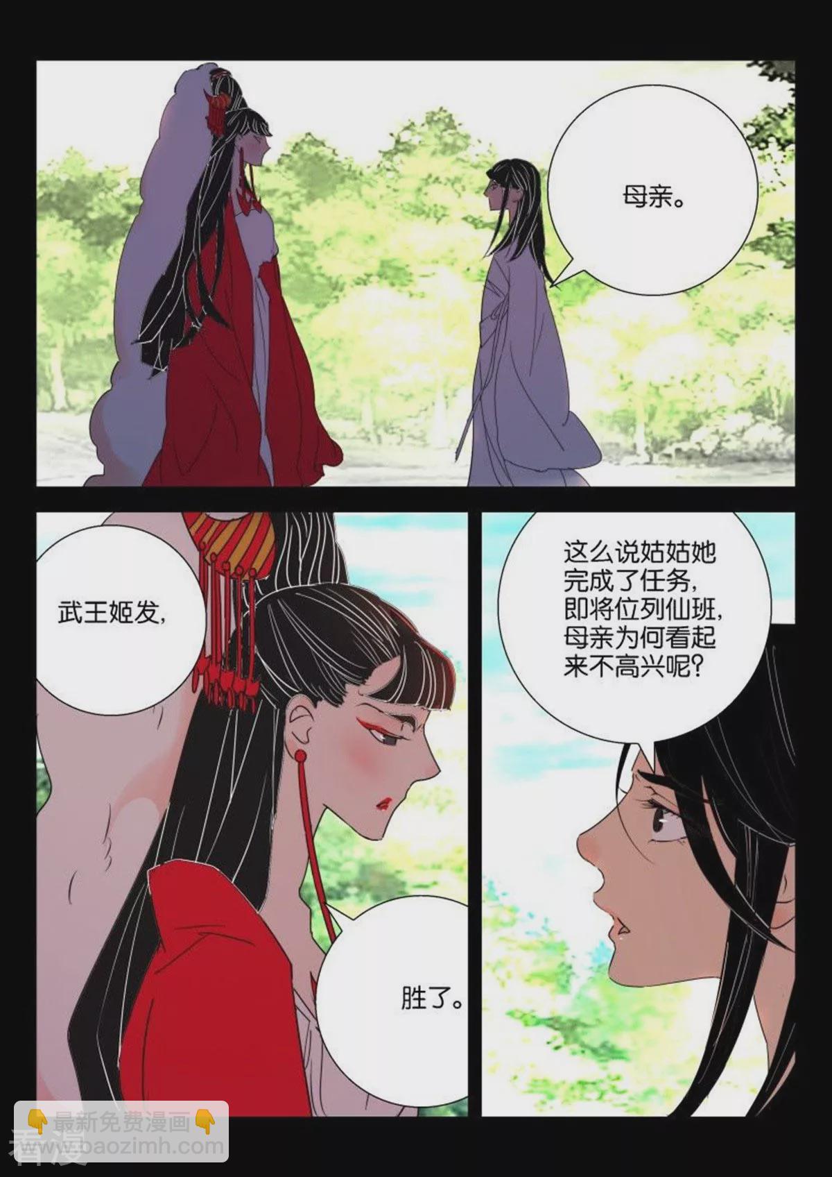 第152话 天罚2
