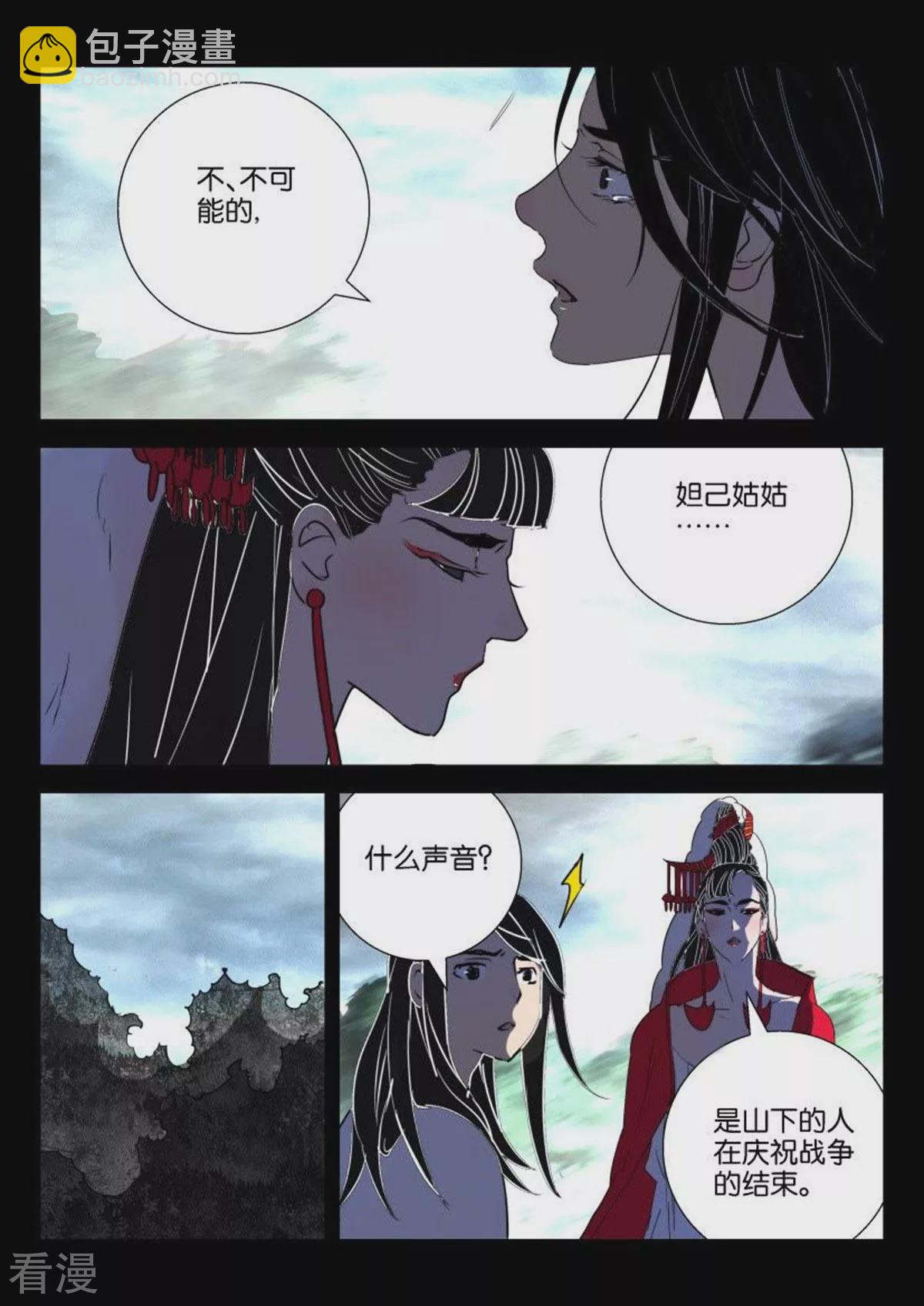 第152话 天罚5