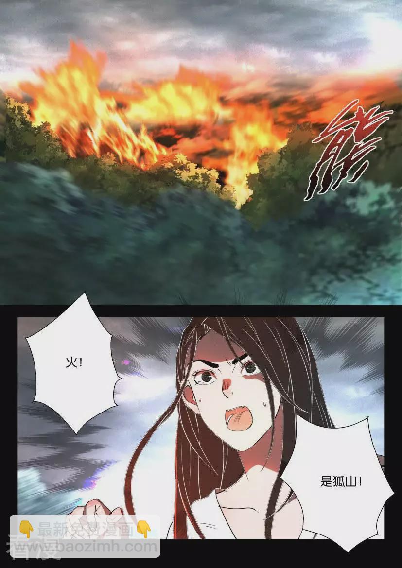 第152话 天罚6