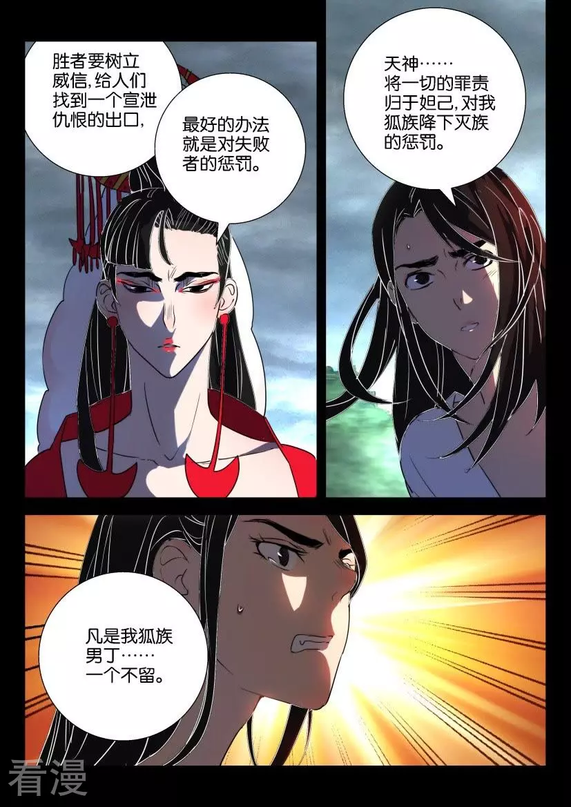 第152话 天罚7