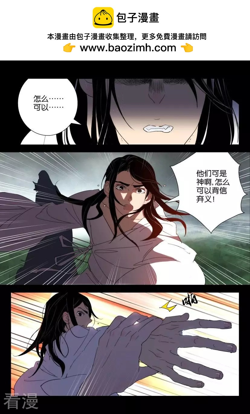 第153话 神的阴谋1