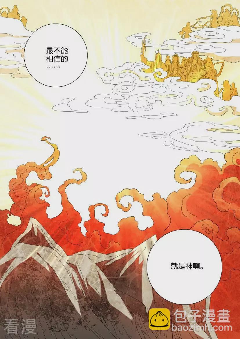 第153话 神的阴谋3
